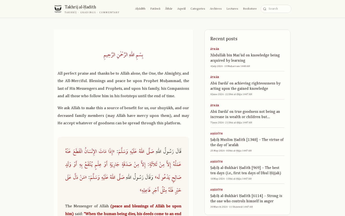Takhrīj al-Ḥadīth